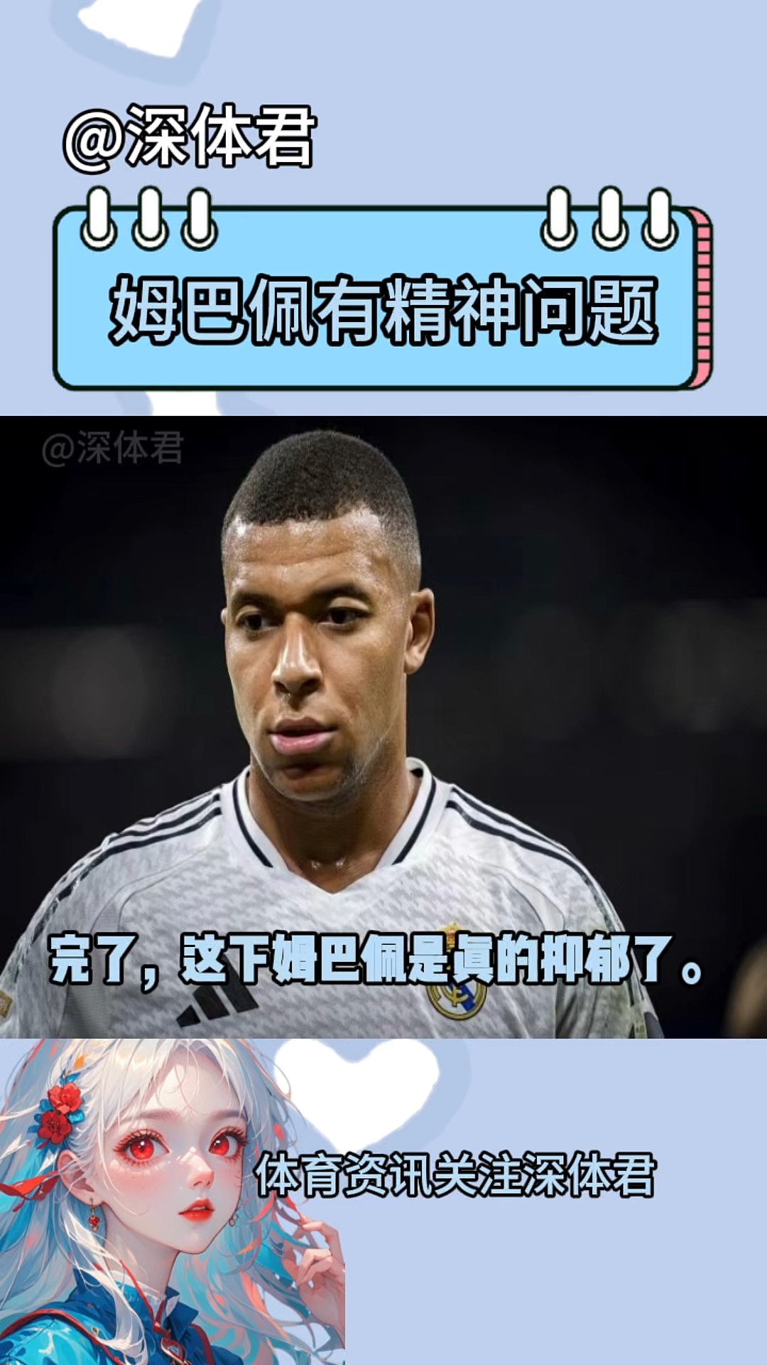 开云中国-姆巴佩新星比赛规则变更表现突出，TL前途光明！热度持续攀升-开云中国